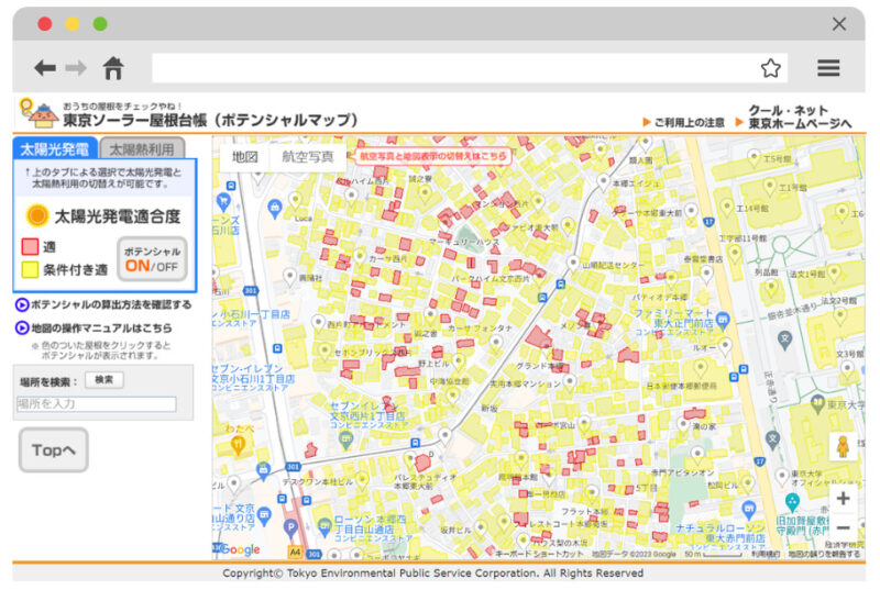 東京ソーラー屋根台帳（ポテンシャルマップ）では、自宅を住所で検索して、太陽光発電に向いているかどうかがチェックできる