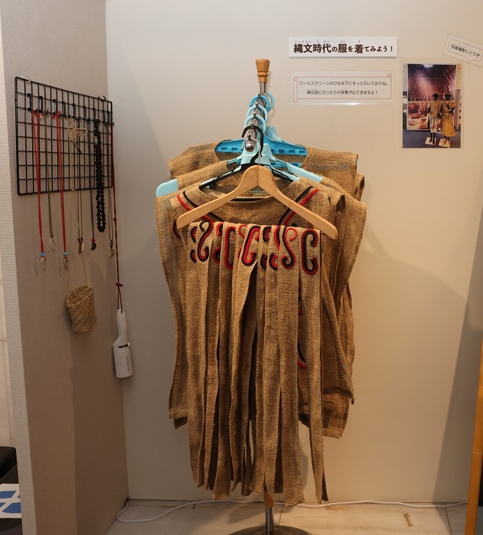 埋蔵文化財調査センターの縄文人の衣装をつけて写真を撮ることができるコーナー