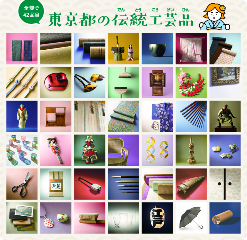 東京の伝統工芸品42品目の一覧画像