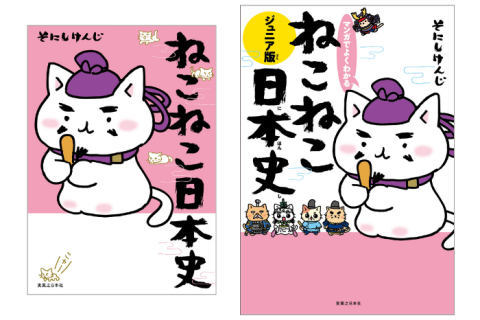 猫ピッチャー 17 (単行本) | そにしけんじ |本 | 通販 | Amazon