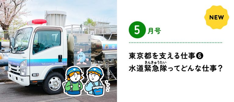 2025年4月サブ記事のMVバナー