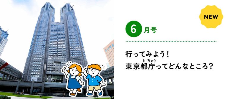 2025年6月号サブ記事バナー