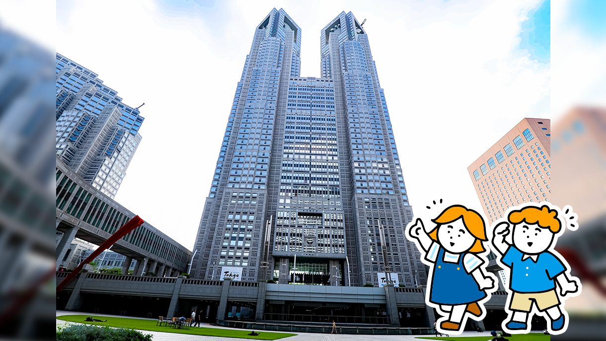 東京都庁のこども向けの説明