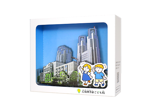 「東京<ruby><span class="rs_skip">都庁</span><rt>とちょう</rt></ruby>クラフトBOX」のダウンロードはこちら
