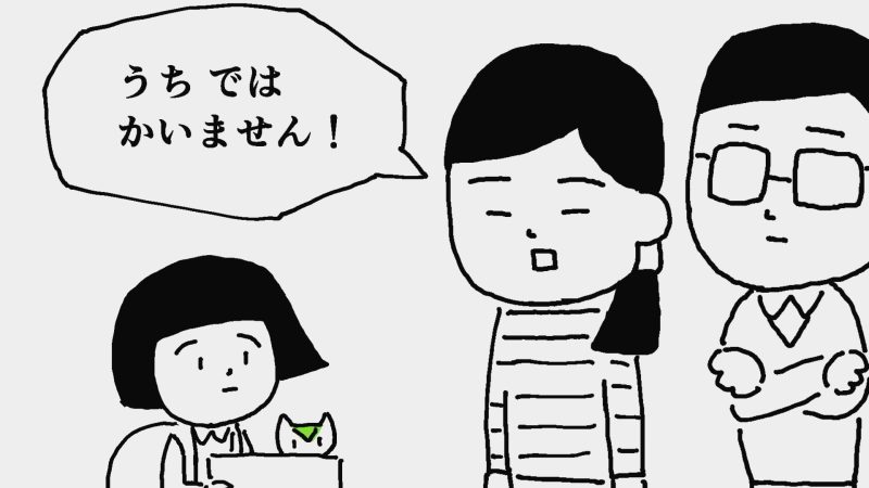 ねこちゃんの動画内で親たちにうちでは飼いませんと言われている場面
