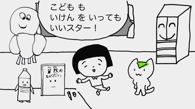 ねこちゃんの最後のシーン