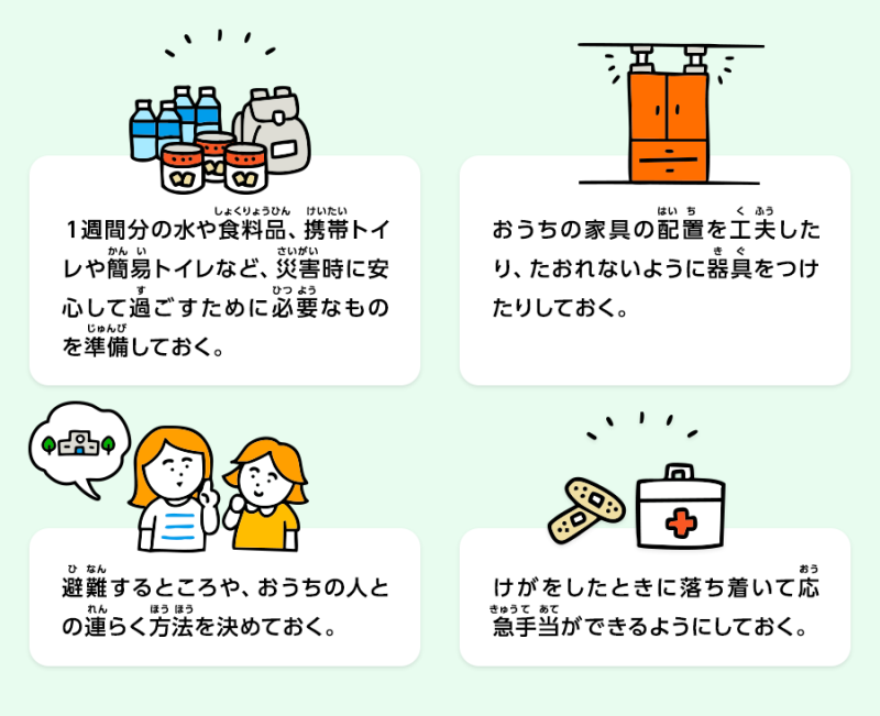 自助の取り組みのイラスト