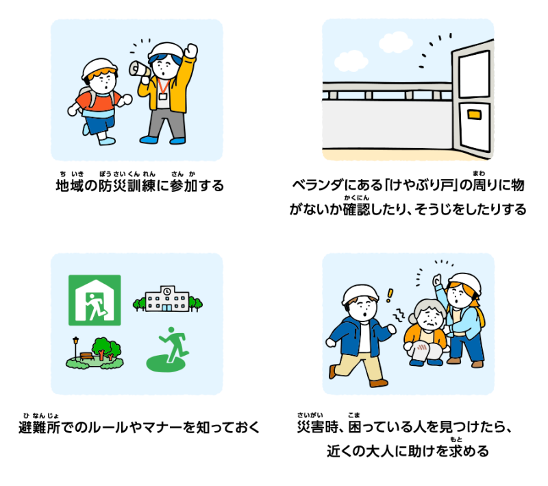 共助の取り組みのイラスト