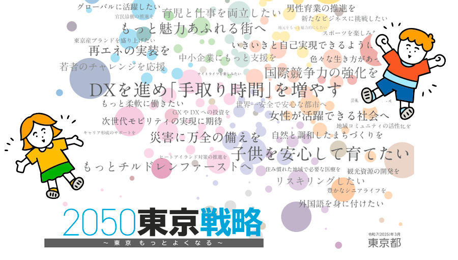 2025年9月号サブ記事のメインビジュアル