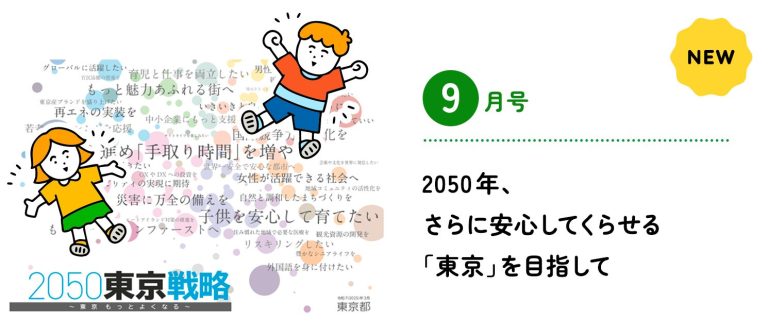 2025年サブ記事のメイン画像