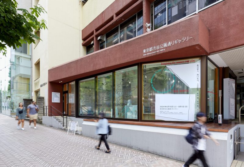 東京都渋谷公園通りギャラリーの外観