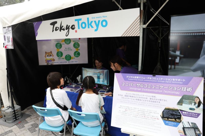 会場周辺の体験ブース