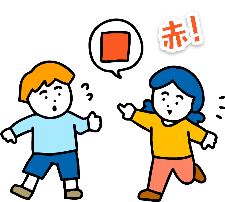 人を指さして、「赤！」と叫んでいるこどもの絵