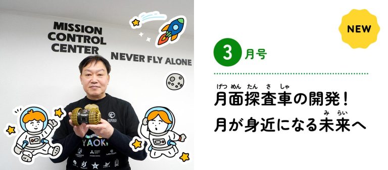 2026年3月号メイン記事バナー