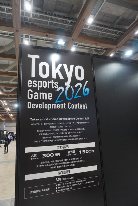 eスポーツゲームのコンテストの看板