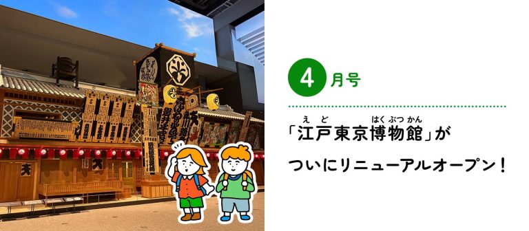 2026年4月号記事のメインバナー