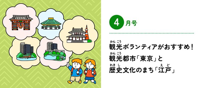 2026年4月号サブ記事のメインバナー